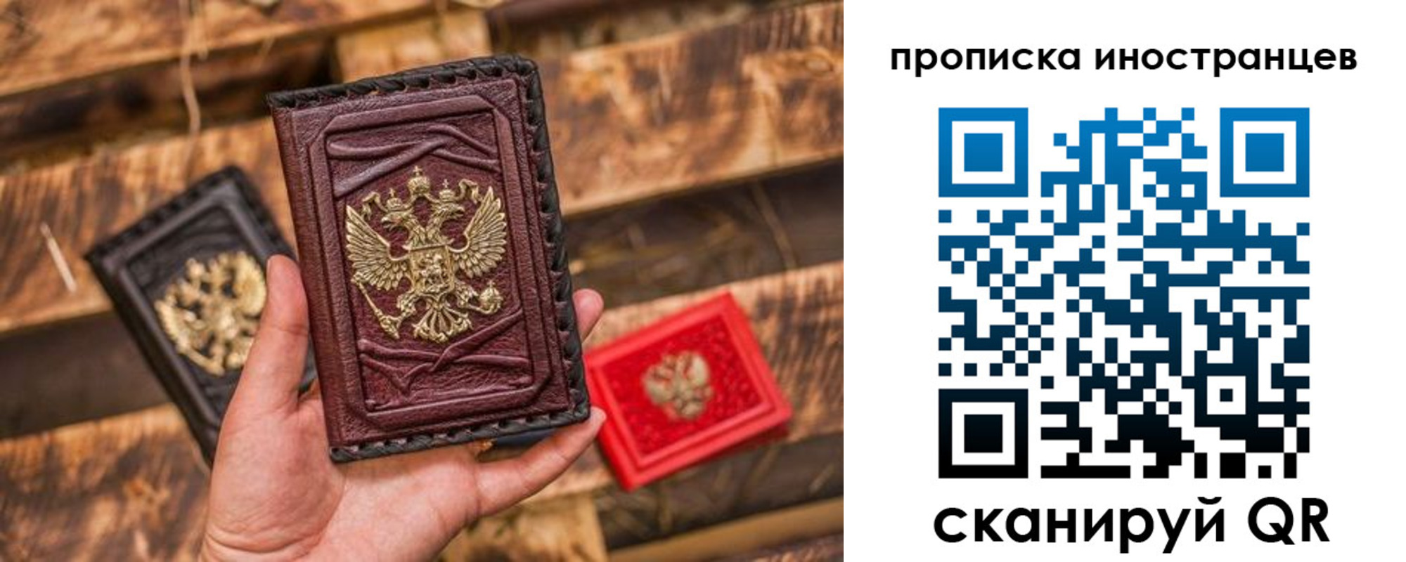 временная регистрация собственник в Северске