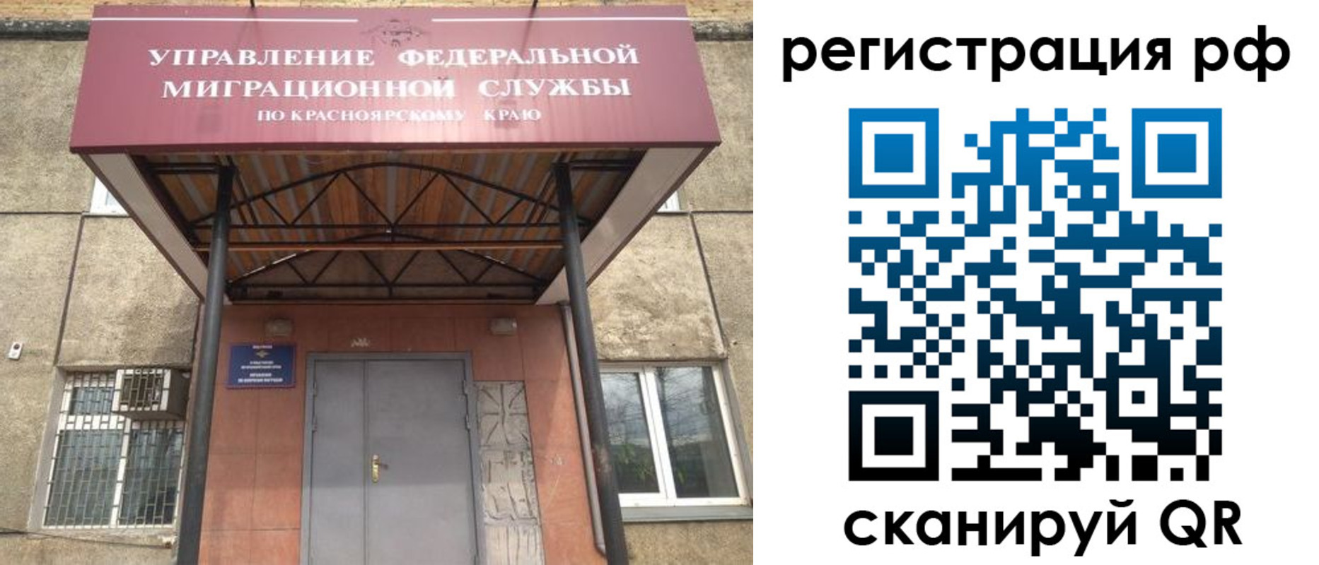 временная регистрация собственник в Северске