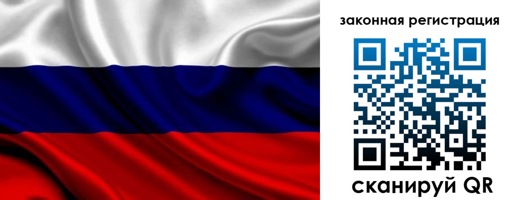 временная регистрация надежно в Северске