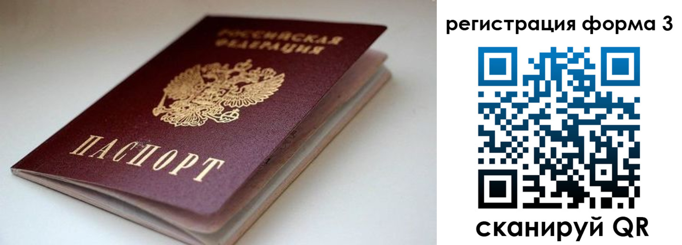 временная регистрация купить в Северске