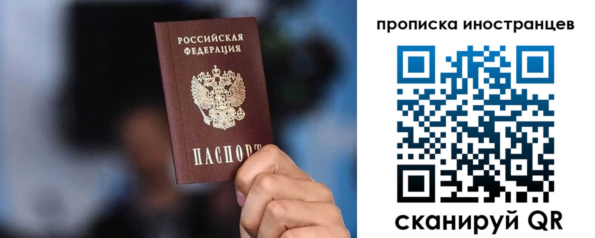 прописка штамп в Северске