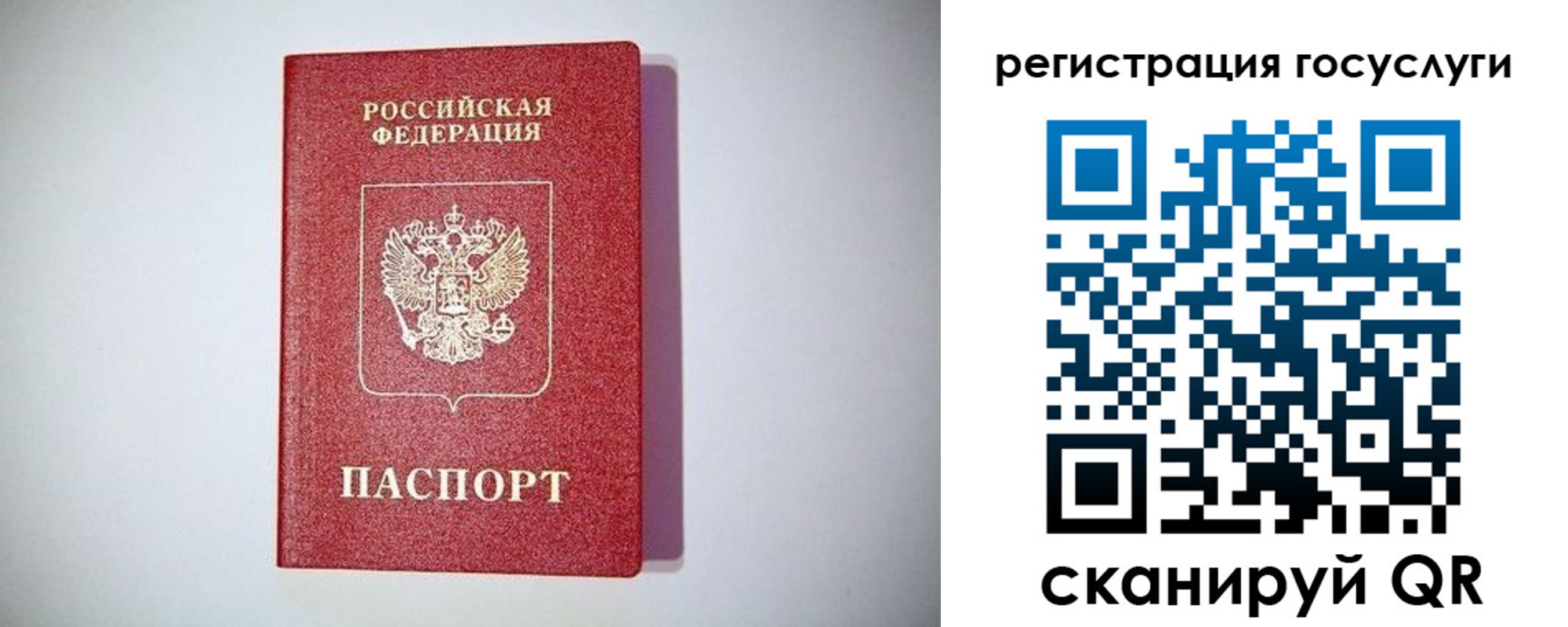 где прописаться в Северске